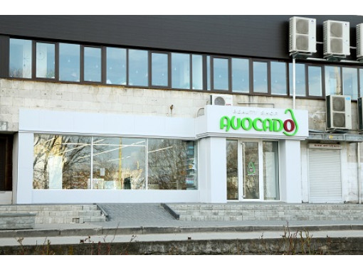 Magazin pentru casă și gospodărie - Avocado, Chişinău